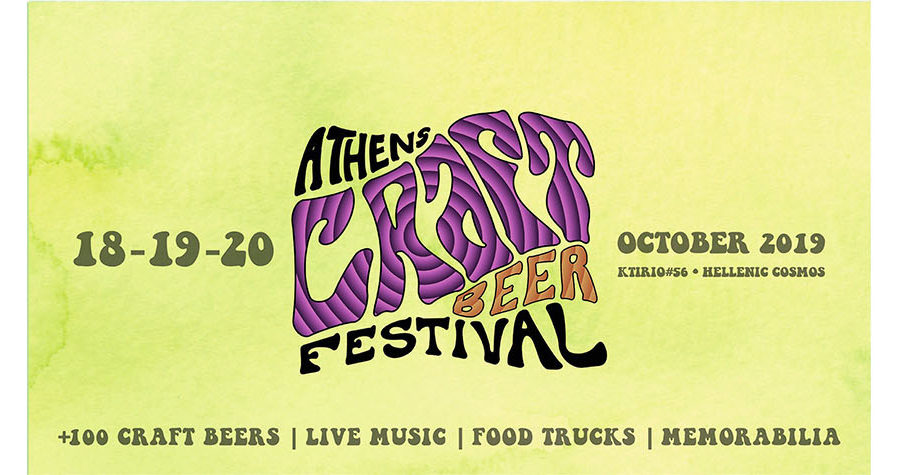 ATHENS CRAFT BEER FESTIVAL 2019