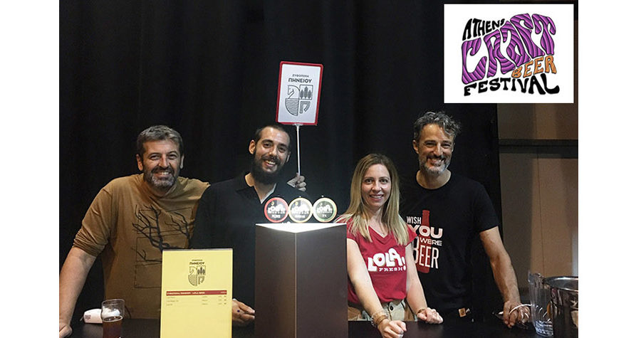 Η Ζυθοποιία Πηνειού συμμετείχε στο Athens Craft Beer Festival με τη Lola Beer!