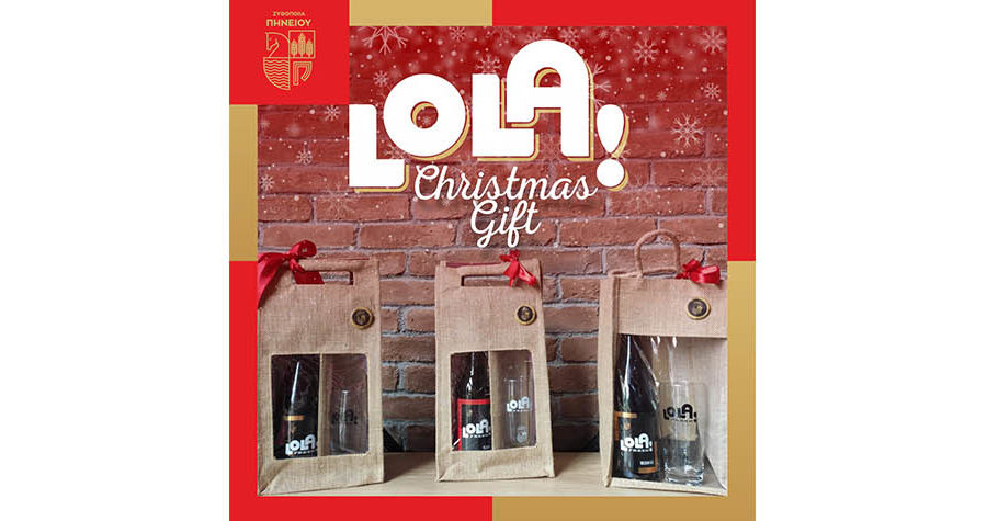 Lola Beer Christmas Gift - Χριστουγεννιάτικα επιχειρηματικά και προσωπικά δώρα